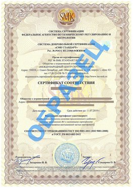 Сертификат соответствия ГОСТ РВ 0015-002 Дзержинский Сертификат ГОСТ РВ 0015-002
